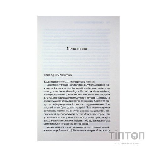 Книга Американська королева. Книга 1 - Сьєрра Сімоне КСД (9786171518001)