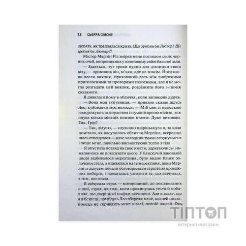 Книга Американська королева. Книга 1 - Сьєрра Сімоне КСД (9786171518001)