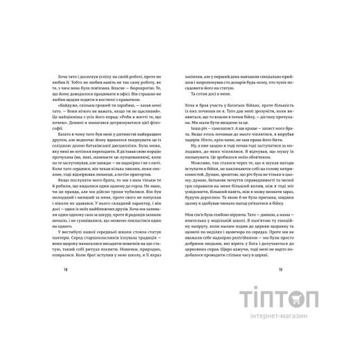 Книга Американський снайпер - Кріс Кайл Видавництво Старого Лева (9786176792567)