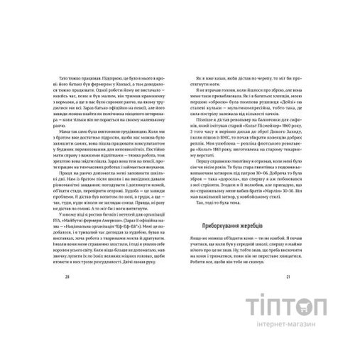 Книга Американський снайпер - Кріс Кайл Видавництво Старого Лева (9786176792567)