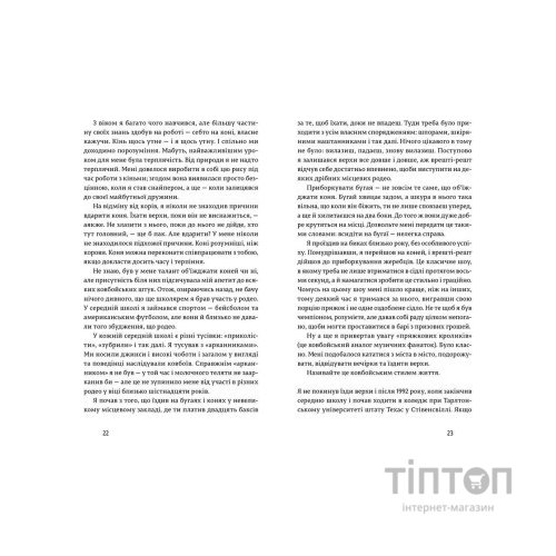 Книга Американський снайпер - Кріс Кайл Видавництво Старого Лева (9786176792567)