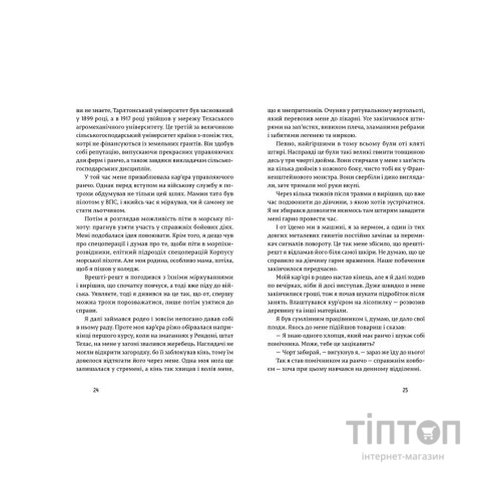 Книга Американський снайпер - Кріс Кайл Видавництво Старого Лева (9786176792567)