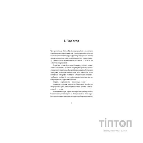 Книга Ангел і осел. З віршами про вогонь і воду - Василь Махно Видавництво Старого Лева (9789664486443)