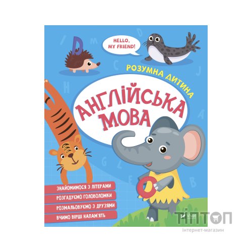 Книга Англійська мова Vivat (9789669827135)