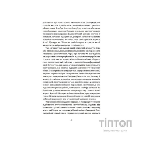 Книга Арабески. Антологія української малої прози І половини ХХ ст. Yakaboo Publishing (9786178107833)