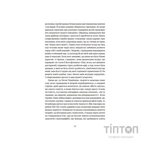 Книга Арабески. Антологія української малої прози І половини ХХ ст. Yakaboo Publishing (9786178107833)