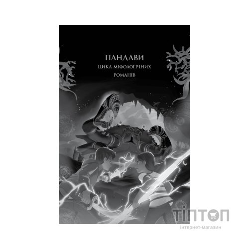 Книга Ару Шах і Пісня Смерті. Книга 2 - Рошані Чокші Жорж (9786177853816)