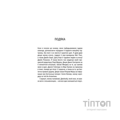 Книга Асистент - Тесс Ґеррітсен КСД (9786171296220)