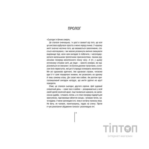 Книга Асистент - Тесс Ґеррітсен КСД (9786171296220)