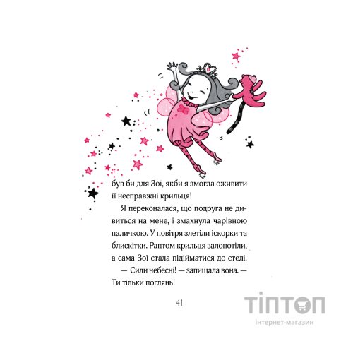 Книга Айседора Мун і піжамна вечірка - Гаррієт Мункастер Vivat (9789669826497)