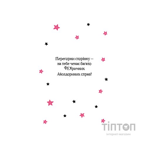 Книга Айседора Мун і зубна фея - Гаррієт Мункастер Vivat (9789669826510)