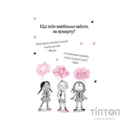 Книга Айседора Мун іде на ярмарок - Гаррієт Мункастер Vivat (9789669820082)