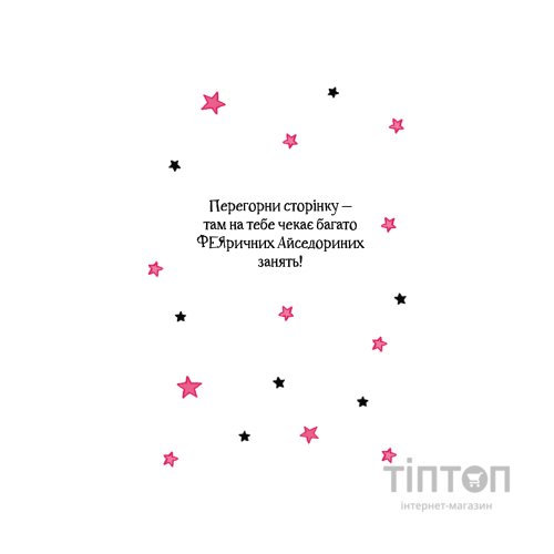 Книга Айседора Мун на шоу талантів - Гаррієт Мункастер Vivat (9789669826503)