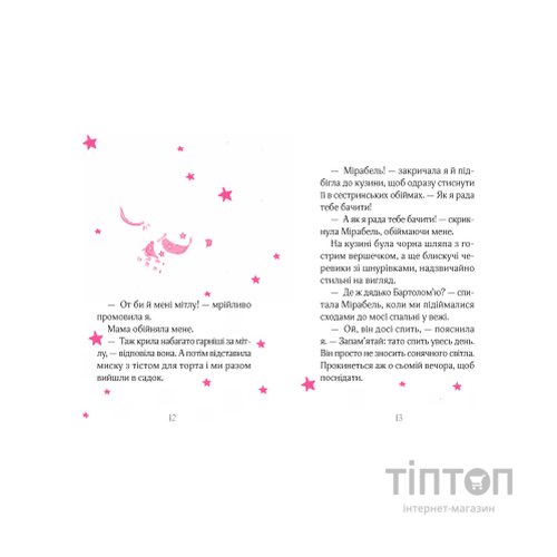 Книга Айседора Мун потрапляє в халепу - Гаррієт Мункастер Vivat (9789669820075)