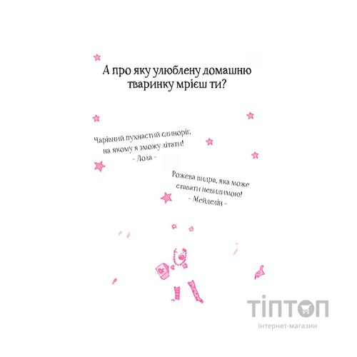 Книга Айседора Мун потрапляє в халепу - Гаррієт Мункастер Vivat (9789669820075)