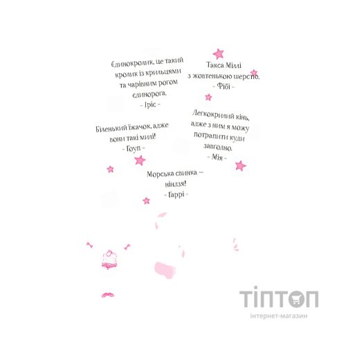 Книга Айседора Мун потрапляє в халепу - Гаррієт Мункастер Vivat (9789669820075)