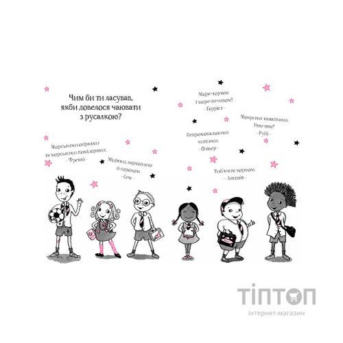 Книга Айседора Мун їде на море - Гаррієт Мункастер Vivat (9789669427106)