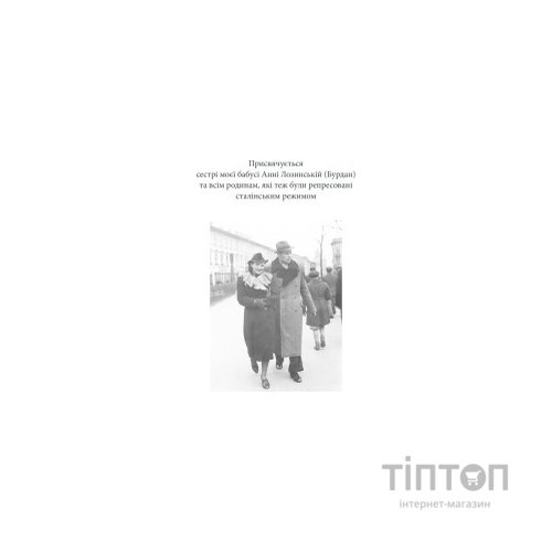 Книга Багряний колір вічності - Наталія Гурницька КСД (9786171266964)