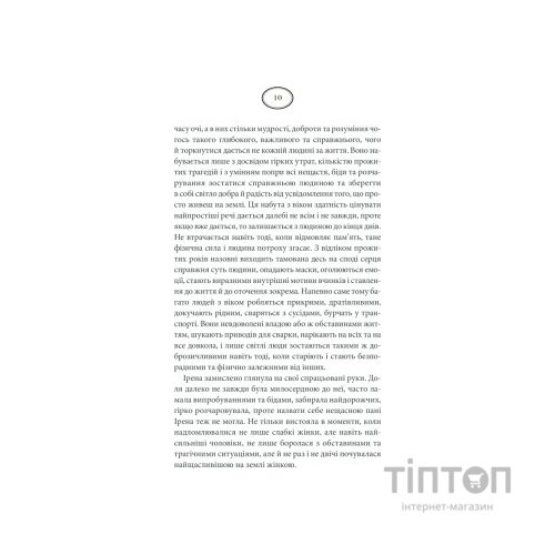 Книга Багряний колір вічності - Наталія Гурницька КСД (9786171266964)