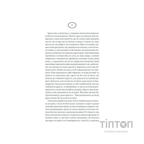 Книга Багряний колір вічності - Наталія Гурницька КСД (9786171266964)