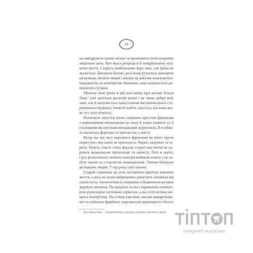 Книга Багряний колір вічності - Наталія Гурницька КСД (9786171266964)