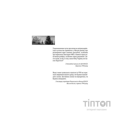 Книга Багряний рейд - Андрій Кокотюха КСД (9786171260498)