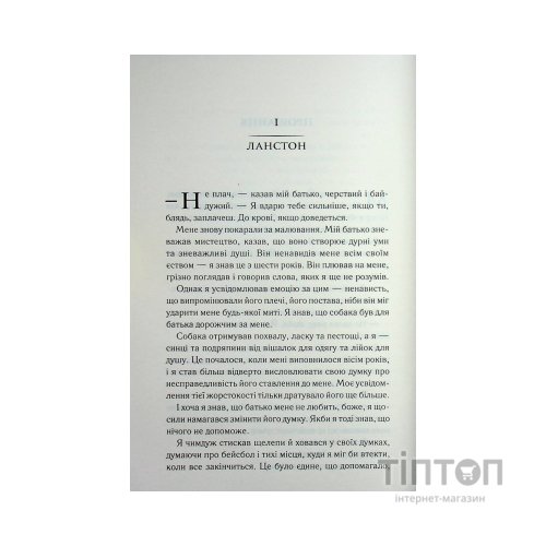 Книга Балада про фантомів і надію. Книга 2 - К. М. Моронова КСД (9786171519060)