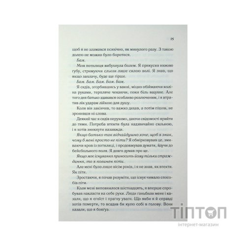 Книга Балада про фантомів і надію. Книга 2 - К. М. Моронова КСД (9786171519060)