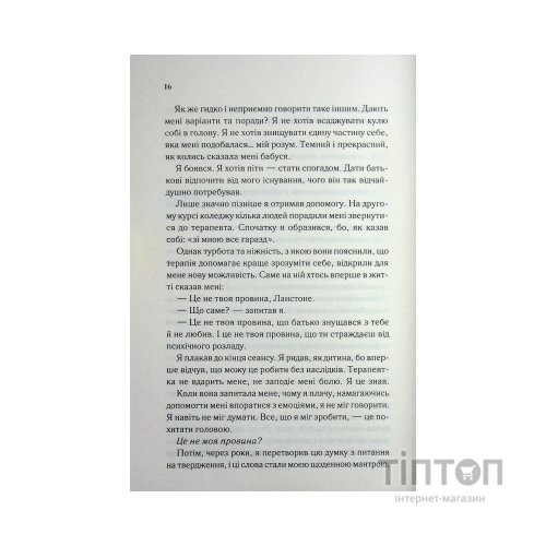 Книга Балада про фантомів і надію. Книга 2 - К. М. Моронова КСД (9786171519060)