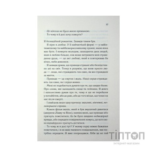 Книга Балада про фантомів і надію. Книга 2 - К. М. Моронова КСД (9786171519060)