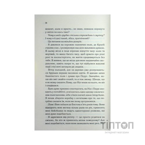 Книга Балада про фантомів і надію. Книга 2 - К. М. Моронова КСД (9786171519060)