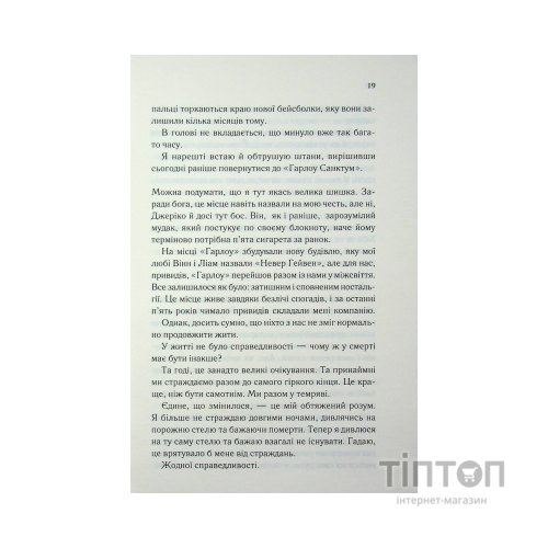 Книга Балада про фантомів і надію. Книга 2 - К. М. Моронова КСД (9786171519060)
