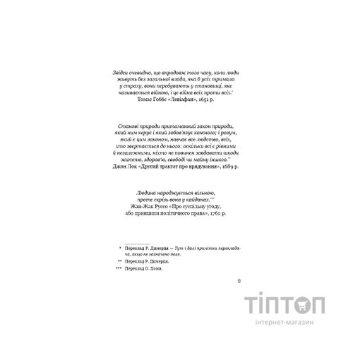 Книга Балада про співочих пташок і змій - Сюзанна Коллінз BookChef (9786175484920)