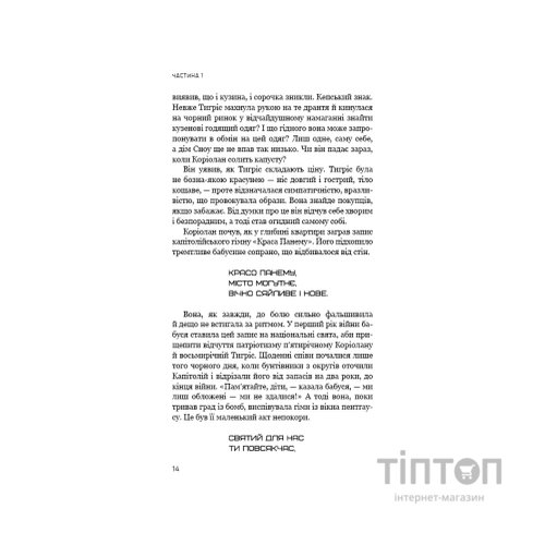 Книга Балада про співочих пташок і змій - Сюзанна Коллінз BookChef (9786175484920)
