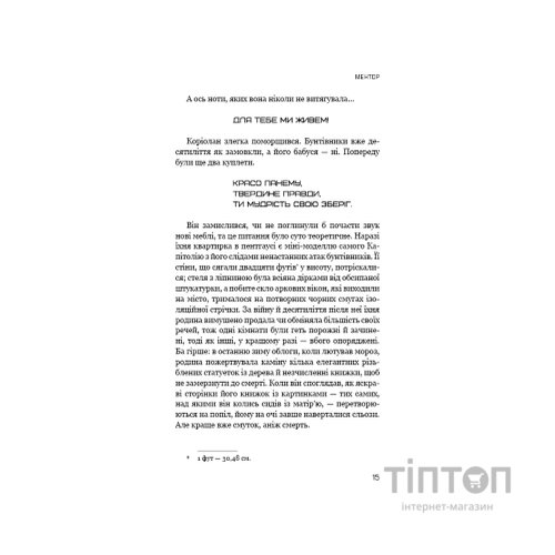 Книга Балада про співочих пташок і змій - Сюзанна Коллінз BookChef (9786175484920)