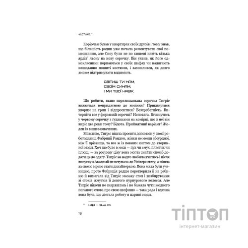 Книга Балада про співочих пташок і змій - Сюзанна Коллінз BookChef (9786175484920)
