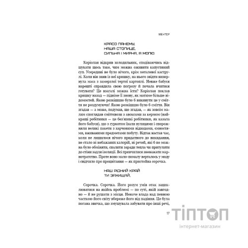 Книга Балада про співочих пташок і змій - Сюзанна Коллінз BookChef (9786175484920)