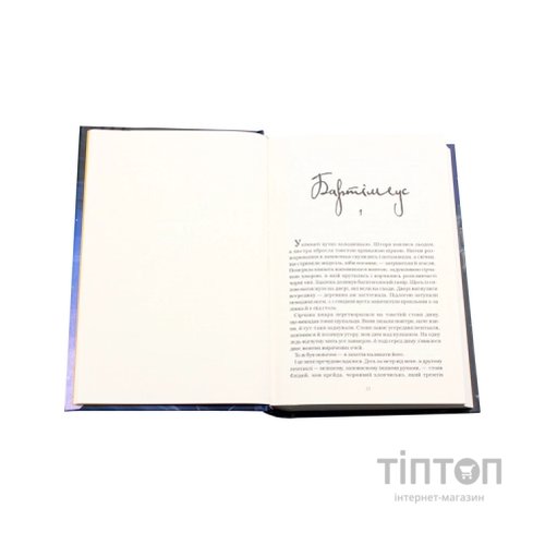 Книга Бартімеус. Амулет Самарканда - Джонатан Страуд А-ба-ба-га-ла-ма-га (9786175851296)