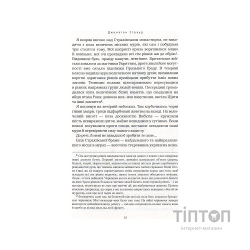 Книга Бартімеус. Око Ґолема - Джонатан Страуд А-ба-ба-га-ла-ма-га (9786175851470)