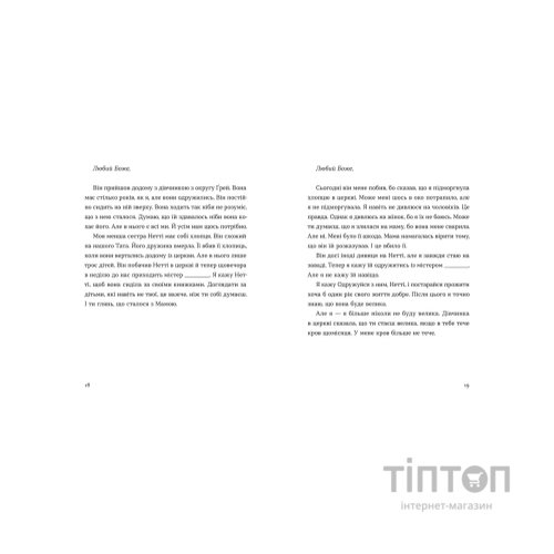 Книга Барва пурпурова - Еліс Вокер Видавництво Старого Лева (9789664483527)