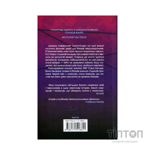 Книга Батьківські вихідні - Алекс Фінлі КСД (9786171518841)