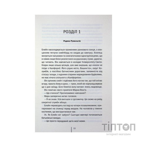 Книга Батьківські вихідні - Алекс Фінлі КСД (9786171518841)