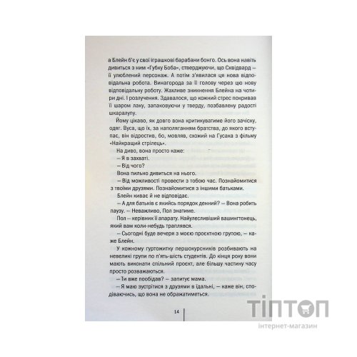 Книга Батьківські вихідні - Алекс Фінлі КСД (9786171518841)