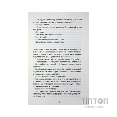 Книга Батьківські вихідні - Алекс Фінлі КСД (9786171518841)