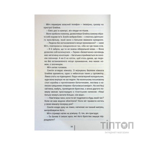 Книга Батьківські вихідні - Алекс Фінлі КСД (9786171518841)