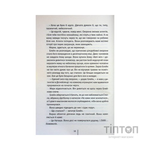 Книга Батьківські вихідні - Алекс Фінлі КСД (9786171518841)