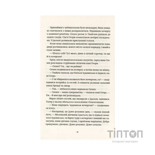 Книга Батько Вепр - Террі Пратчетт Видавництво Старого Лева (9786176792437)