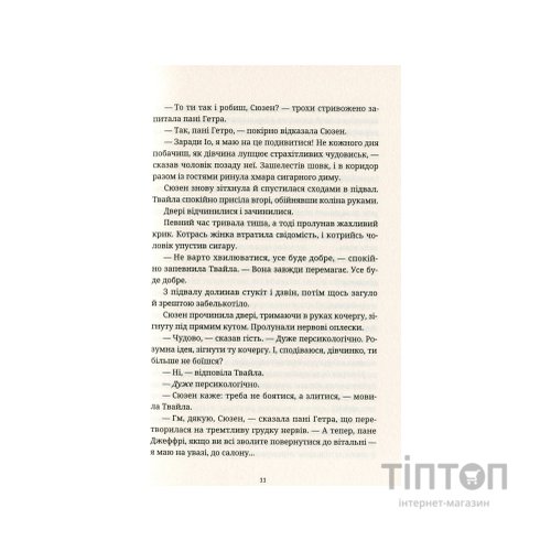 Книга Батько Вепр - Террі Пратчетт Видавництво Старого Лева (9786176792437)