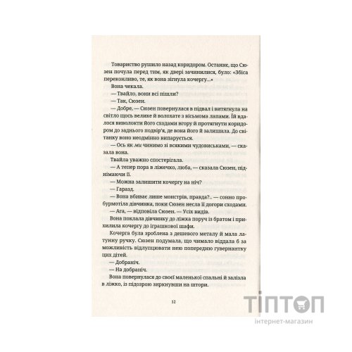 Книга Батько Вепр - Террі Пратчетт Видавництво Старого Лева (9786176792437)