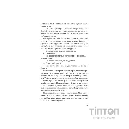 Книга Батьковбивця (Змієві діти #1) - Олена Кузьміна Vivat (9786171713475)
